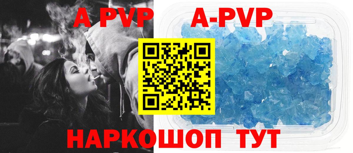 Alfa_PVP крисы CK  А ПВП кристаллы  Новороссийск  Вход с VPN 