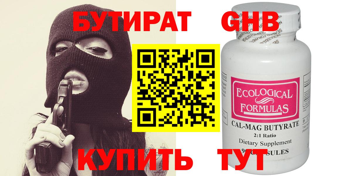 Новороссийск  БУТИРАТ буратино  Вход с VPN 
