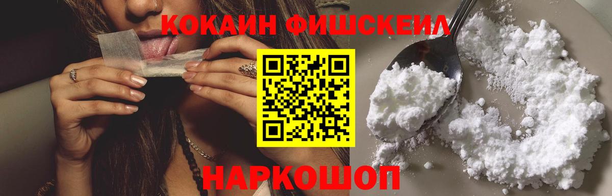 Новороссийск  Cocaine Колумбийский  где можно купить наркотик  Вход с VPN  КОКАИН Columbia 