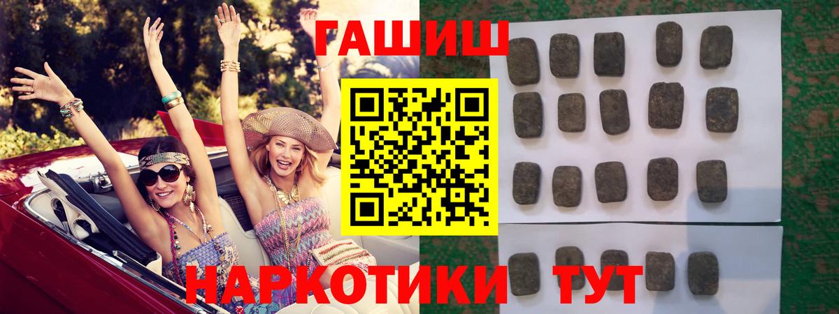 Новороссийск  ГАШ  ГАШИШ VHQ  Вход с VPN  ГАШ индика сатива 