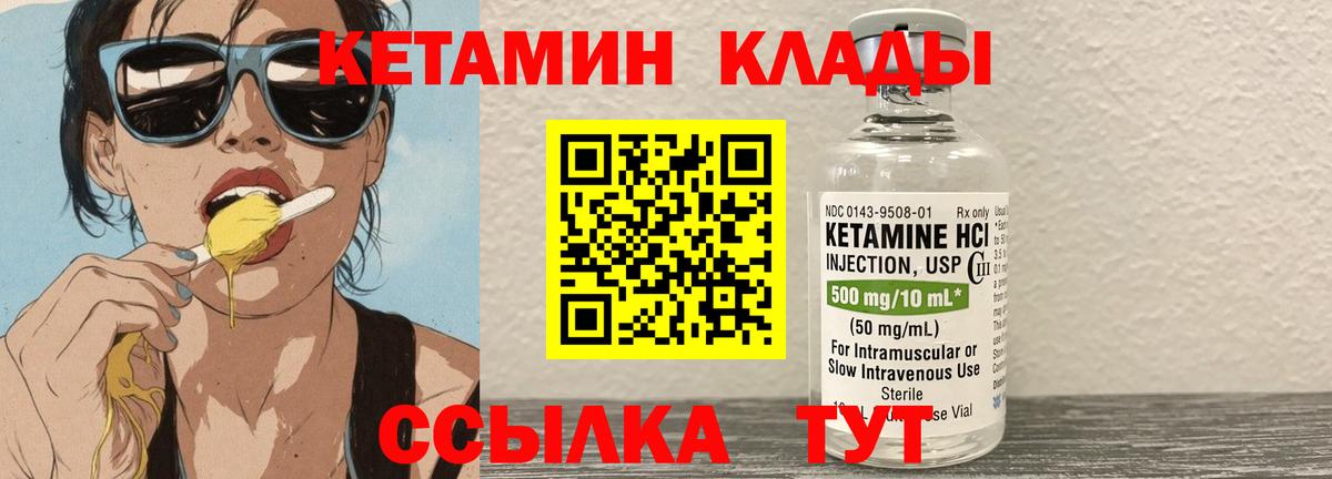 КЕТАМИН VHQ  КЕТАМИН VHQ  Вход с VPN  Новороссийск 
