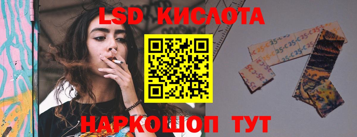 Новороссийск  ЛСД экстази кислота  Вход с VPN  LSD-25 экстази ecstasy 