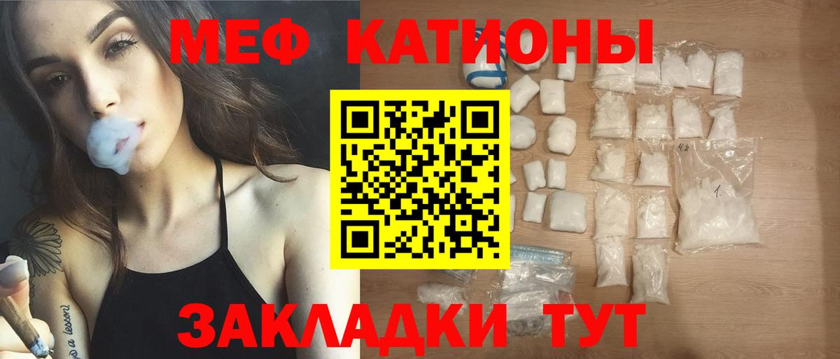 МЯУ-МЯУ мяу мяу  Меф  Мефедрон 4 MMC  Новороссийск  МЯУ-МЯУ  Вход с VPN 