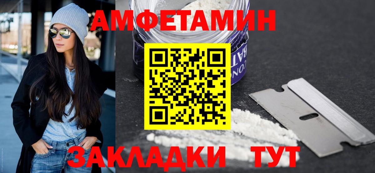 МЕТАМФЕТАМИН винт Новороссийск