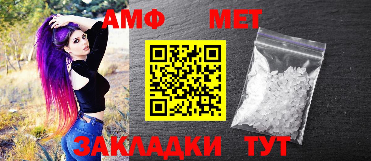 МЕТАМФЕТАМИН Methamphetamine  МЕТАМФЕТАМИН Methamphetamine  Новороссийск  Вход с VPN 