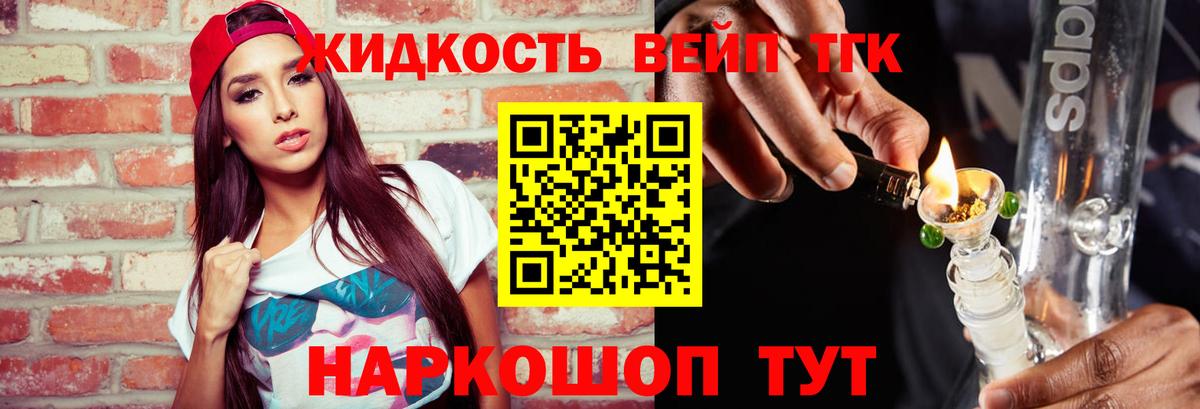 Новороссийск  ТГК концентрат  Дистиллят ТГК гашишное масло  Вход с VPN 